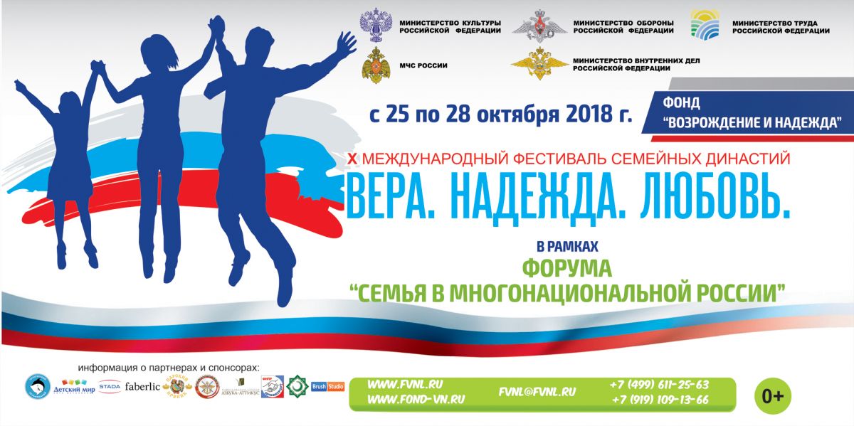 Благотворительный фестиваль и концерт «Вера. Надежда. Любовь» пройдут в Москве